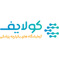 آزمایشگاه های یکپارچه کولایف، بزرگترین بنچ آزمایشگاهی ارجاع در کشور که با دارا بودن حجم بسیار بالایی از انواع نمونه های بالینی در حوزه میکروب شناسی، قارچ شناسی و انگل شناسی در کشور سرآمد بوده و افتخار همکاری توسعه ای با این مجموعه وزین را دارا هستیم. 